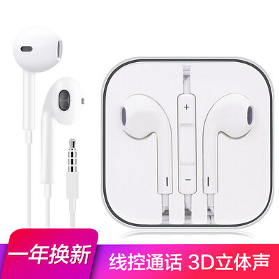 

Apple mobile phone headset iphone headset in-ear genuine stereo line control microphone for the original iPhone6sPlus5ciPadAirMini Vatican