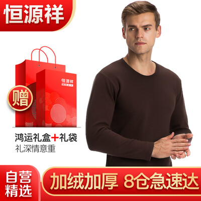 

Hengyuanxiang thermal underwear mens thick section plus velvet large size Qiuyi Qiuku mens underwear set coffee  180105
