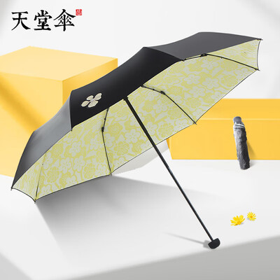 

Paradise umbrella 30 clear umbrella glass fiber umbrella bone black plastic small black umbrella sunshade umbrella cut Hanmei 17YJHM 55cm8k 4 yellow