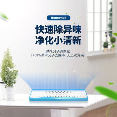 

Honeywell Honeywell car air purifier car dual-use deodorant sterilization car purifier blue&white