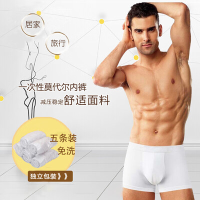 

Gagarin disposable underwear modal mens travel travel cotton five modal shorts disposable wash angle five loaded disposable underwear five loaded