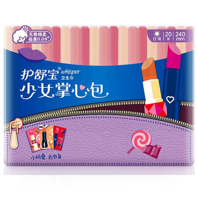 

Whisper girls palm bag sanitary napkins lipstick aunt towel fragrance-free cotton soft type daily 240MM 10 tablets