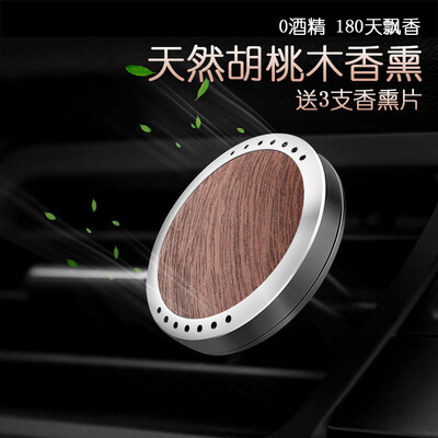

Mo Fan car perfume car perfume car air conditioning outlet car with aromatherapy car aromatherapy car lasting light fragrance in addition to odor wood grain ornaments round body silver