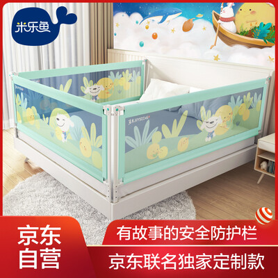 

Jingdong JOY joint name Mi Le fish bed fence fence baby shatter-resistant bed guardrail infant child fence baffle vertical lifting 200cm