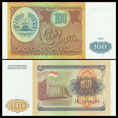 

Tajikistan 100 Banknote 1994