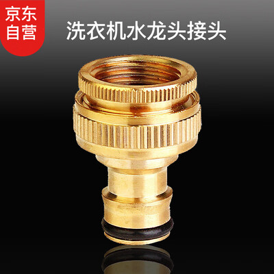 

Fanpu FUPOWER universal faucet joint car wash water gun connector old fashion tap AS028-B