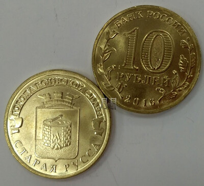 

22MM Staraya Russa Russia City Commemorative Coin