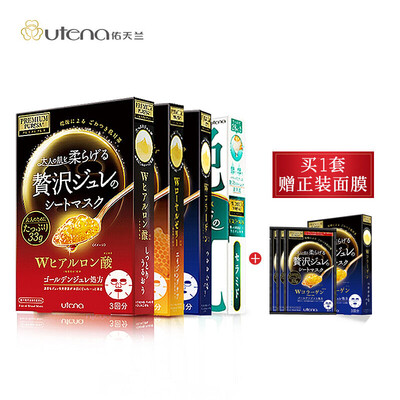 

Utena Cezanne mask gold jelly skin set hydrating moisturizing repair Japanese mask 4 boxes of 13 pieces for men&women