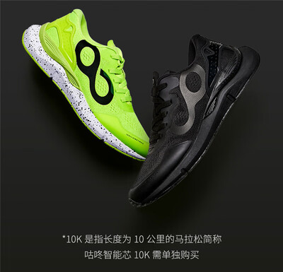 

Intelligent running shoes 10k