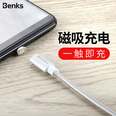 

Benks Android mobile phone data cable Micro-USB charger cable power cord for Huawei millet OPPO&other mobile phone magnetic connector Aurora silver 12m