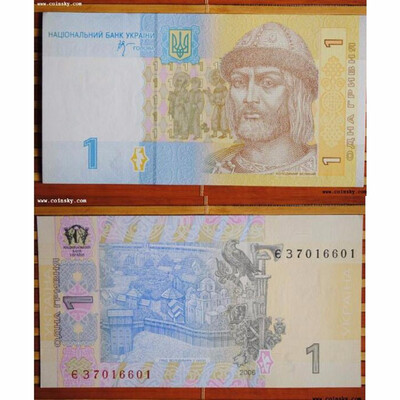 

1 Hryvnia Ukraine Volodymyr the Great 118 x 63 mm