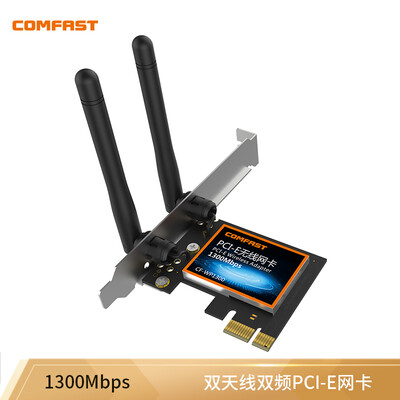 

COMFAST CF-WP1300 PCI-E Gigabit wireless network card 1300Mbps desktop computer built-in network card wifi receiver transmitter