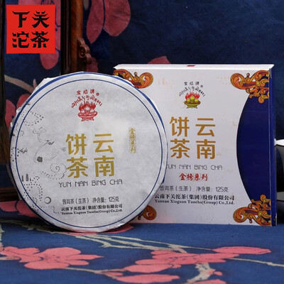 

Xiaguan Baoyan 2014 Yun Nan Bing Cha Raw Puer Iron Cake organic Pu Erh Tea 125g