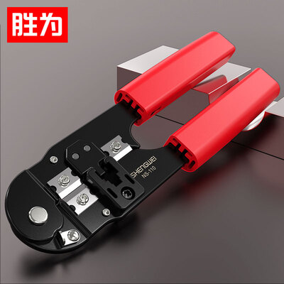 

Shengwei shengwei multi-function crimping pliers RJ12 crystal head crimping pliers engineering grade 6P6C six-core telephone line special pressure stripping shear line network clamp line clamp red NS-110