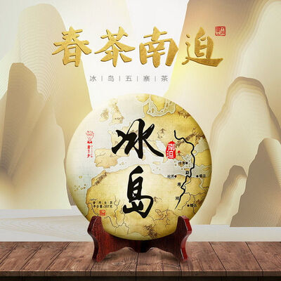 

Dr Puer Tea Mengku Nanpo Bingdao Ancient Tree Pu-erh Cake 2017 357g Raw