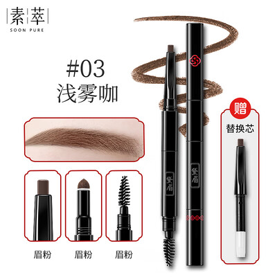 

Succe new moon Emei three-in-one eyebrow pencil 03 light fog coffee eyebrow powder waterproof&sweat is not easy to decolorize not blooming natural long-la