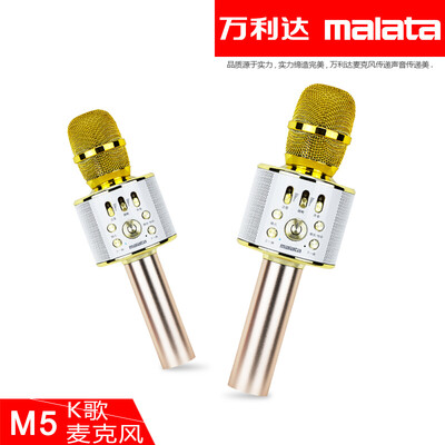 

Malata M5 Universal K song mobile phone microphone microphone mobile phone karaoke wireless microphone family KTV Bluetooth champagne gold