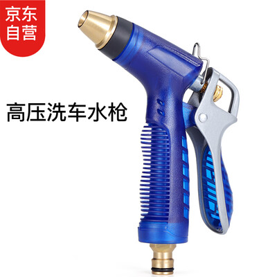 

Fanpu FUPOWER high pressure car wash water gun home garden cleaning water gun gardening water gun copper spray gun head single water gun car supplies SL026-BL
