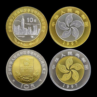 

255mm 2 PCS Set Coins China Reunion Hongkong 10 Yuan Commemorative Bimetallic 1997