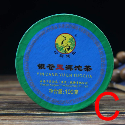 

Xiaguan 2014 Chinese Raw Puer Tea "Yin Cang Yu Er" Tuocha Tea 100g