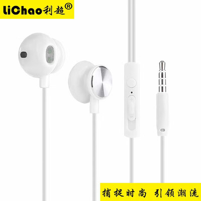 

Lichao headphones L-25 line control tuning can talk to wired headset