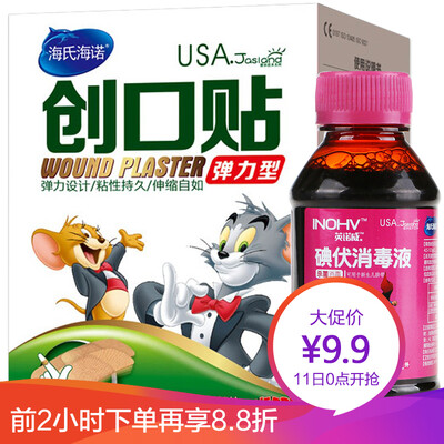

HAINUO band-aid elastic 100pcs