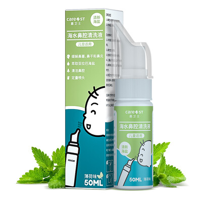 

Guardian Care1st Physiological sea salt nasal cleansing spray child adult general nasal sneezing rhinitis irrigator nasal spray 50ml