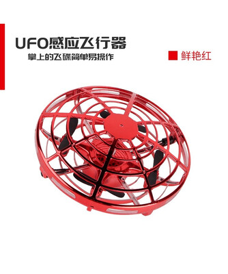 

Mini UFO toy Infrared Induction drone Toy for Kids&Adults-Built-in Shining Colorful LED Light hand control drone