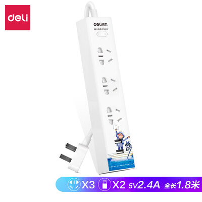 

Deli deli a few meters personality theme plug USB socket 2USB24A3 hole intelligent fast charge plug-in board tow board row plug full length 18 meters 18285