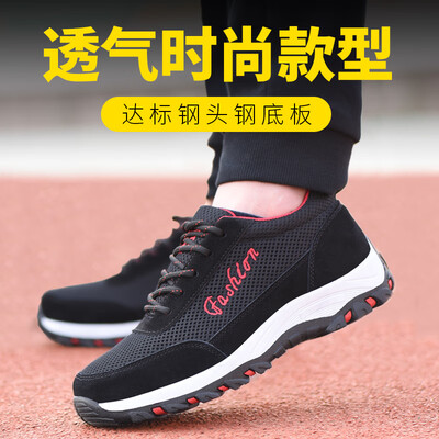 

Junbu JUNBU labor insurance shoes mens breathable anti-smashing anti-piercing steel toe cap steel floor wear-resistant rubber bottom breathable sandwich mesh security protection function 8188 black 40
