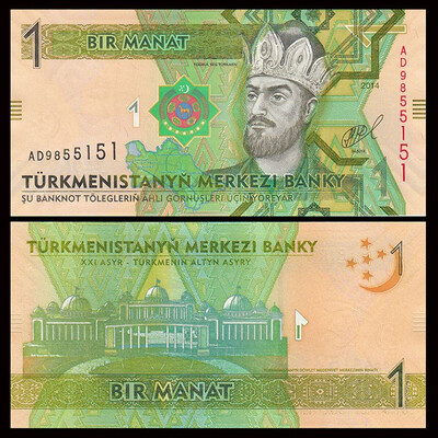 

Turkmenistan One Manat Banknote Seires 2014
