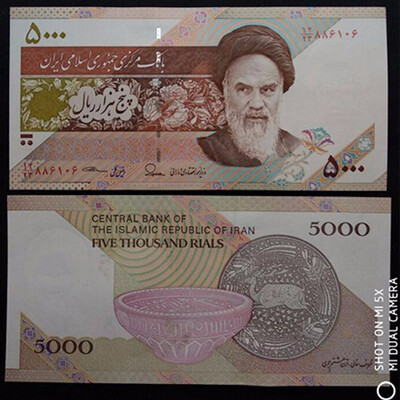 

Pottery Iran 5000 Rials Banknote