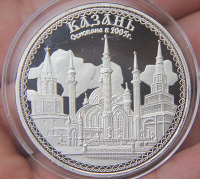 

Souvenir Silver Plated Kazan coin Russia soviet medal