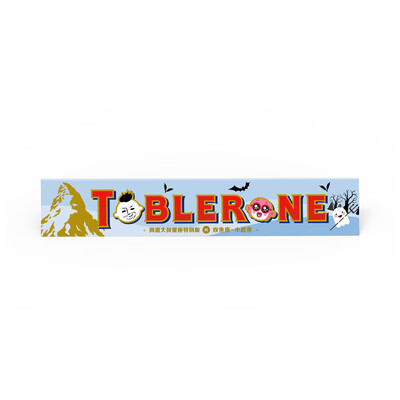 

Swiss Triangle Toblerone Chocolate Cover - Pisces dont buy