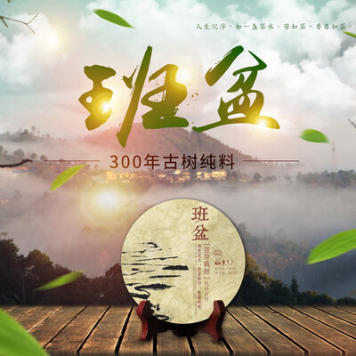 

Dr Puer Tea 300 Years Banpen Gold Buds Ancient Tree Pu-erh Cake 2017 357g Ripe