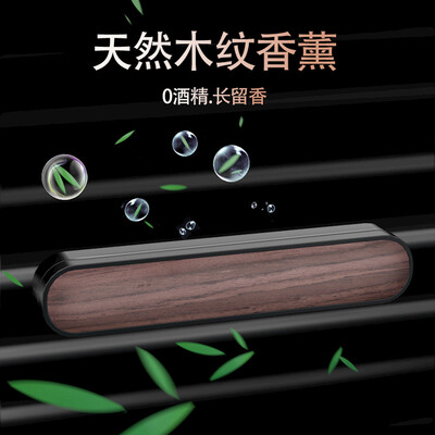 

Mo Fan car perfume car perfume car air conditioning outlet car with aromatherapy car aromatherapy car lasting light fragrance in addition to odor wood grain ornaments long strip black