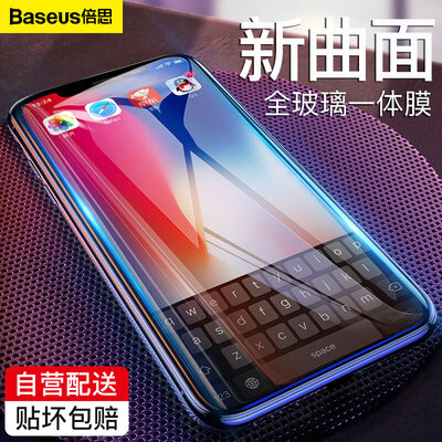 

Baseus Apple xXS Tempered Film iphoneXXS Full Screen Anti-Blu-ray Ultra-thin HD Cover Anti-Fingerprint Phone Film Upgrade 6D Integrated Film 02mm Black