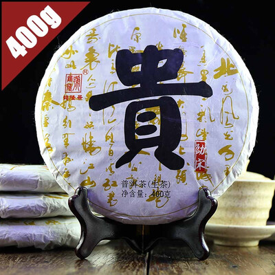 

He Long Hao 2016 Raw Puer Tea "Gui" Chinese sheng puerh 400g