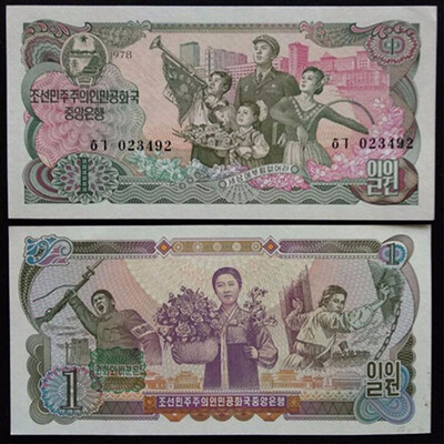 

Kotpanum Chonio 1978 One Won The Flower Girl DPRK With Green Stamp Banknote