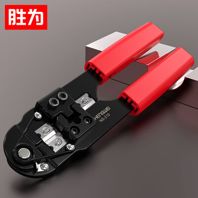 

Shengwei shengwei multi-function cable clamp crystal head crimping tools engineering grade 8P8C universal crimping network cable pliers network cable connector cable trimming pliers red NS-210