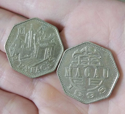 

28mm MaZu Temple Macao 2 Pataca Coin used Condition China