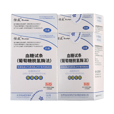 

Yicheng blood glucose meter set JPS-7 automatic voice blood glucose meter 50 strips 50 needles