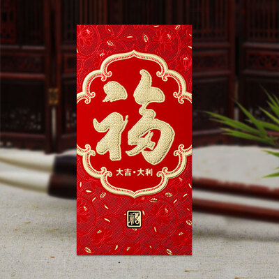 

Runfu red envelope gilded blessing New Year Spring Festival gift package is a marriage wedding opening congratulations to move the full moon with the child wedding thickening thousand hundred yuan red envelope 6267A 5 Pack