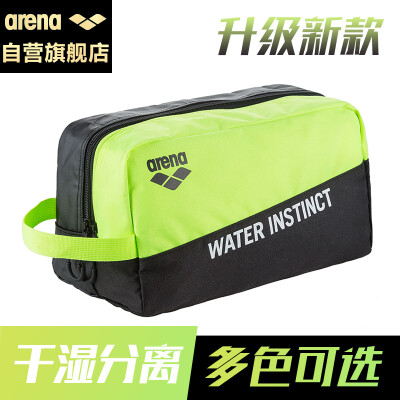 

Arina arena swimming bag dry&wet separation double swimming bag men&women fitness bag multi-function beach hot spring bathing suit slippers storage bag ASS9731-FYEL