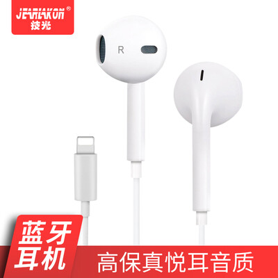 

JEARLAKON JK-I5 Apple iPhone7 Headphones Lightning In-Ear with Meco Call Phone Headset for iPhoneXs MaxXr8plus