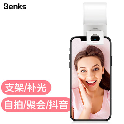

Bangkes Benks mobile live light fill light anchor photo beauty self-timer artifact vibrating fast LED lighting can do mobile phone bracket Apple Android universal white