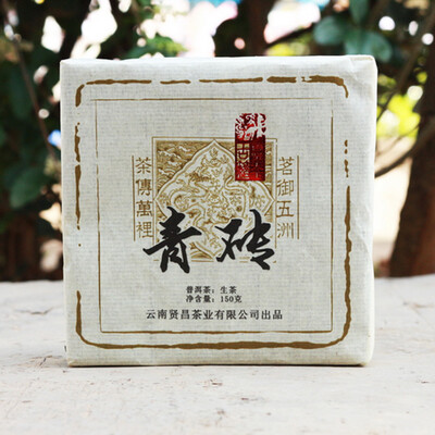 

Yunnan Mengsong Arbor Tree Pu-erh Tea Green Brick 2018 150g Raw
