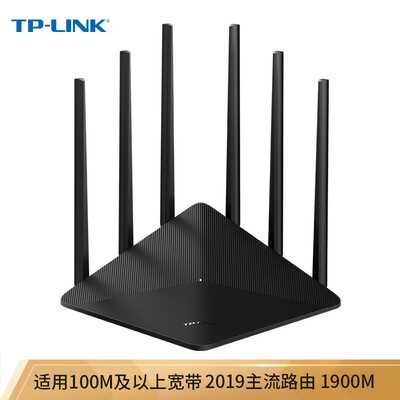 

TP-LINK dual Gigabit router 1900M wireless home dual-band WDR7660 Gigabit version Gigabit port fiber broadband WIFI through the wall to send Gigabit network cable
