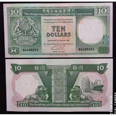 

Ten HKD Hong Kong 1992 Banknote HSBC