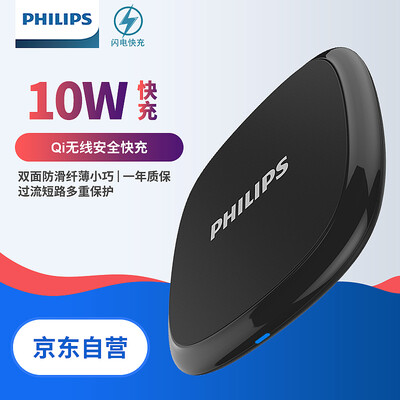 

Philips PHILIPS wireless charger fast charging lightweight portable smart security DLP9022 fast charge version
